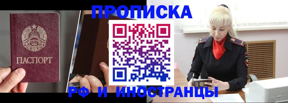 временная регистрация в Вязьме