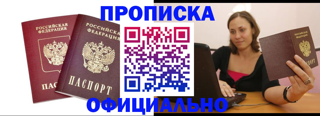 временная регистрация в Вязьме