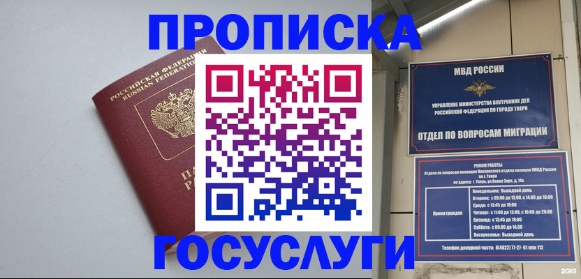 временная регистрация надежно в Вязьме