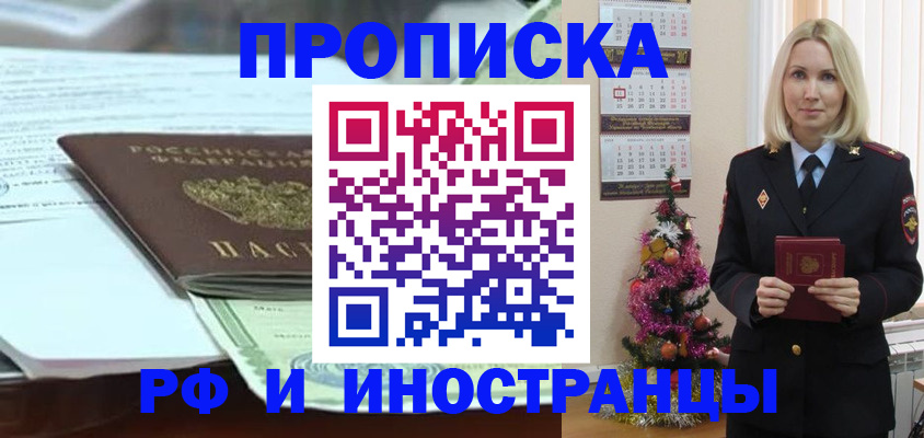 временная регистрация в квартире в Вязьме