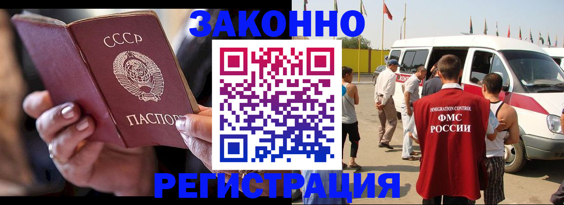 прописка от собственника в Вязьме